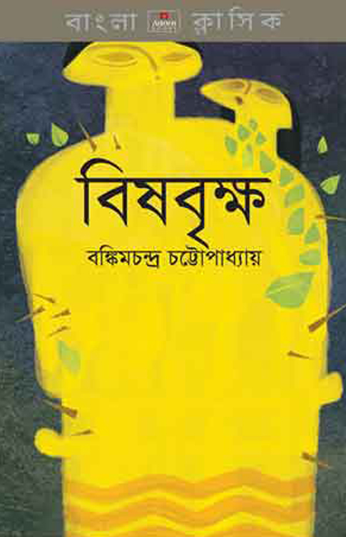Bengali essay books free download